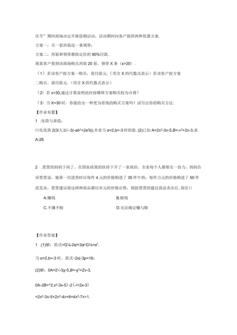 理清定义规范计算.docx_第3页