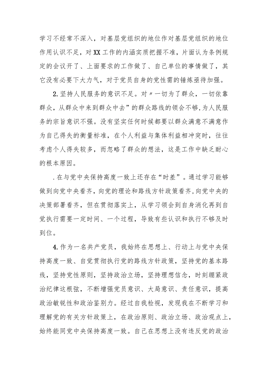 某石油公司生产副职2023专题民主生活会个人对照检查材料.docx_第2页