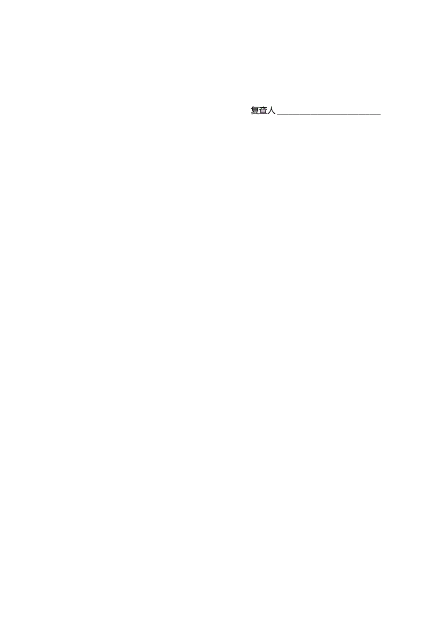 监理整改通知单.docx_第3页