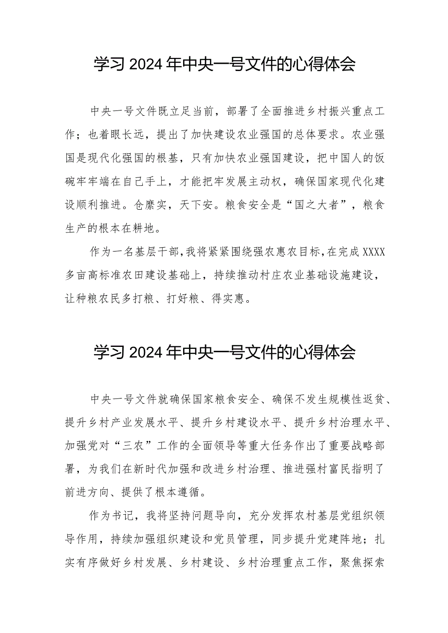 驻村干部关于学习中共中央 国务院关于学习运用“千村示范、万村整治”工程经验有力有效推进乡村全面振兴的意见心得体会交流发言22篇.docx_第3页