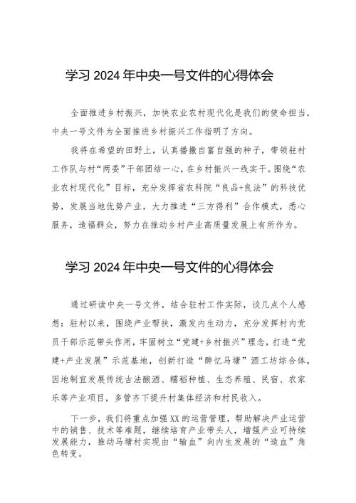 驻村干部关于学习中共中央 国务院关于学习运用“千村示范、万村整治”工程经验有力有效推进乡村全面振兴的意见心得体会交流发言22篇.docx