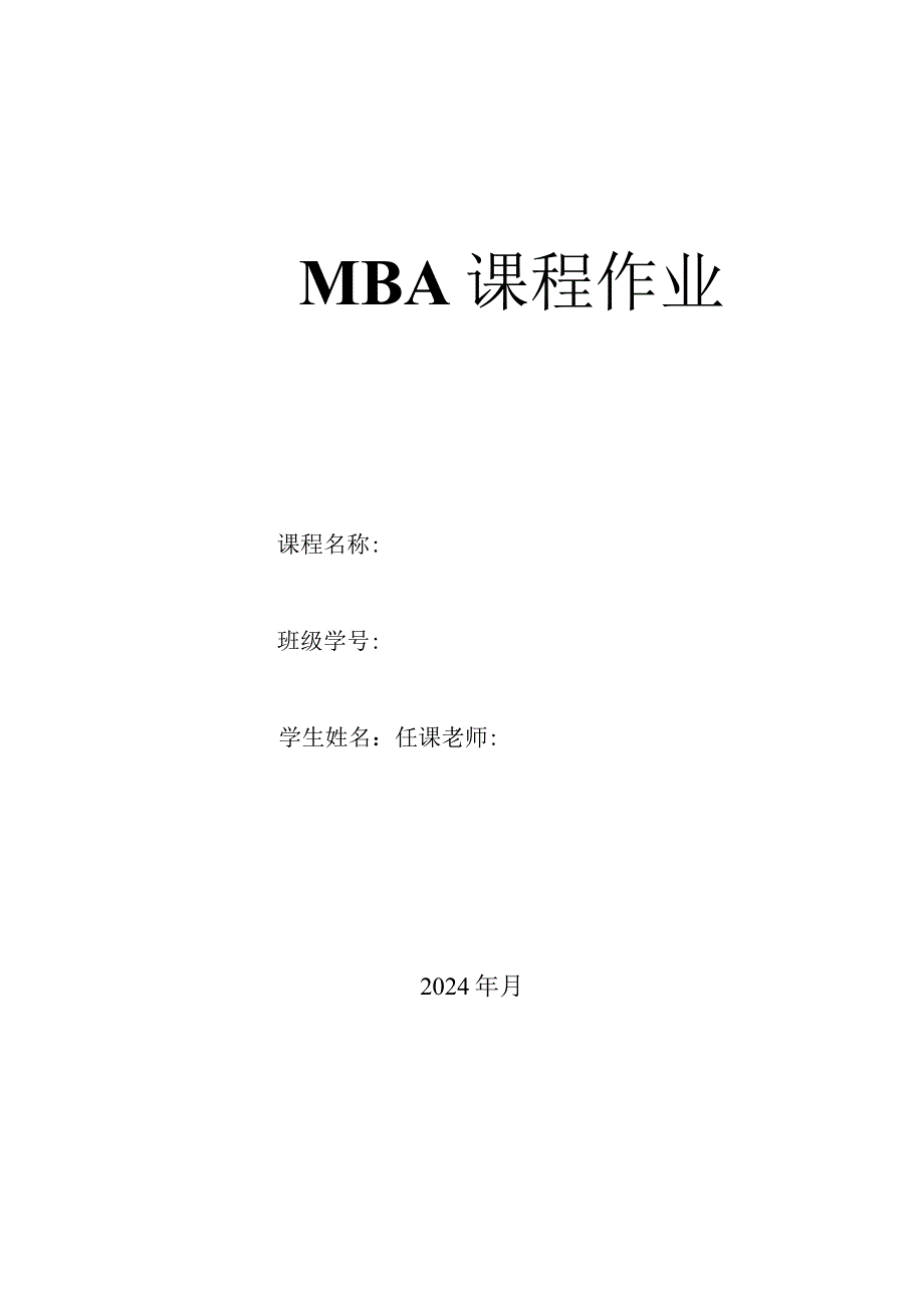 20242025年美的集团财务报表分析.docx_第1页