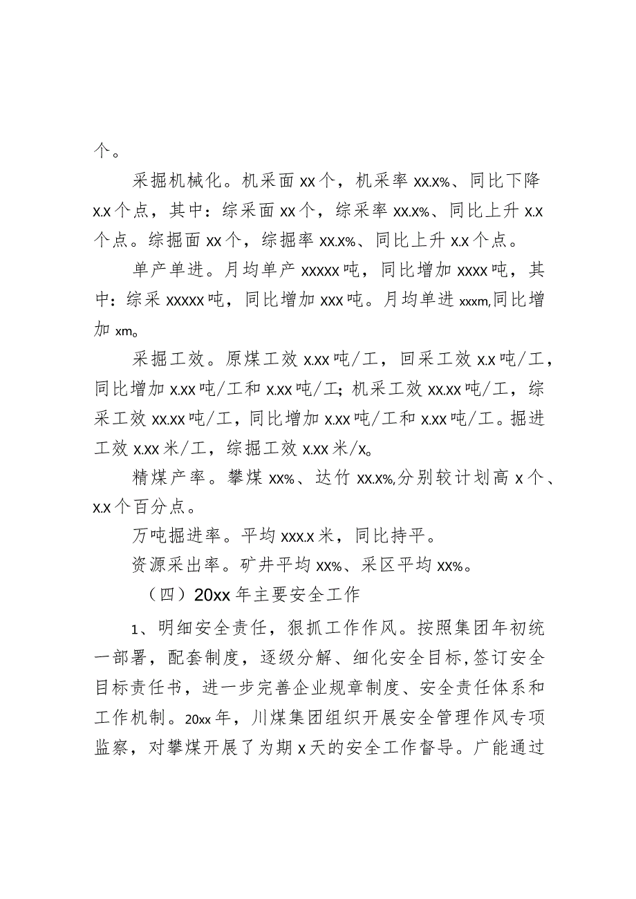 煤炭企业一季度安全办公会上的讲话提纲.docx_第3页