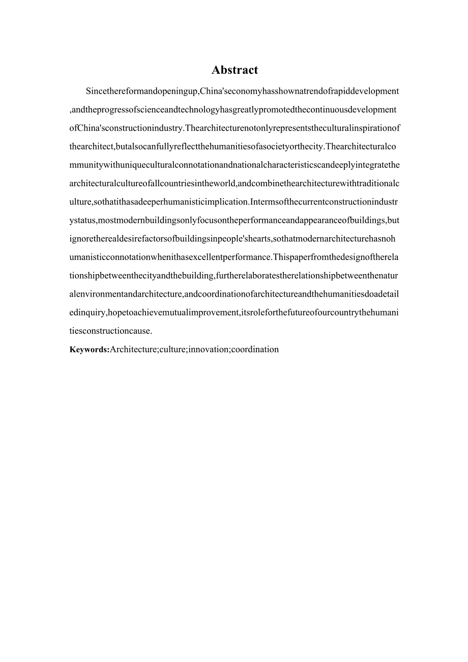 建筑设计与人文化的和谐统一分析研究土木工程管理专业.docx_第2页