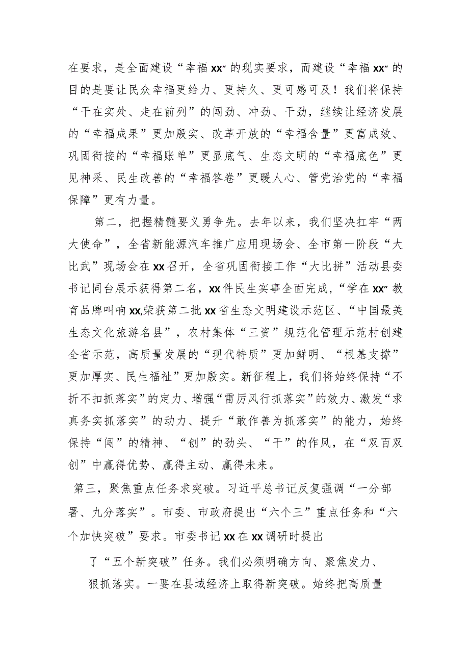 部门负责人在市委理论学习中心组学习会上的经验交流发言材料汇编（5篇）(1).docx_第2页