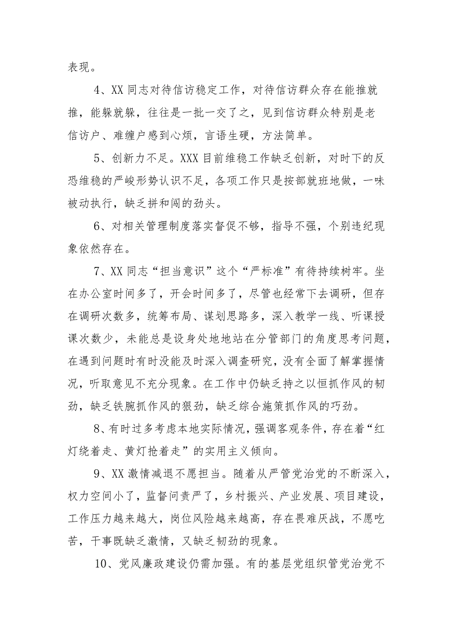11篇汇编2023年组织生活会（新4个对照方面）个人查摆发言提纲.docx_第3页
