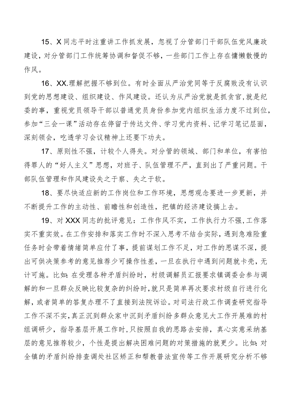 （200条）实例组织生活会关于开展个人剖析批评与自我批评意见.docx_第3页