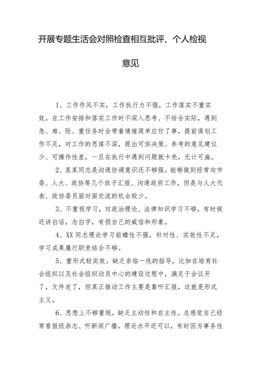 2024年专题民主生活会“新的六个方面”对照检查研讨发言稿10篇合集.docx_第2页