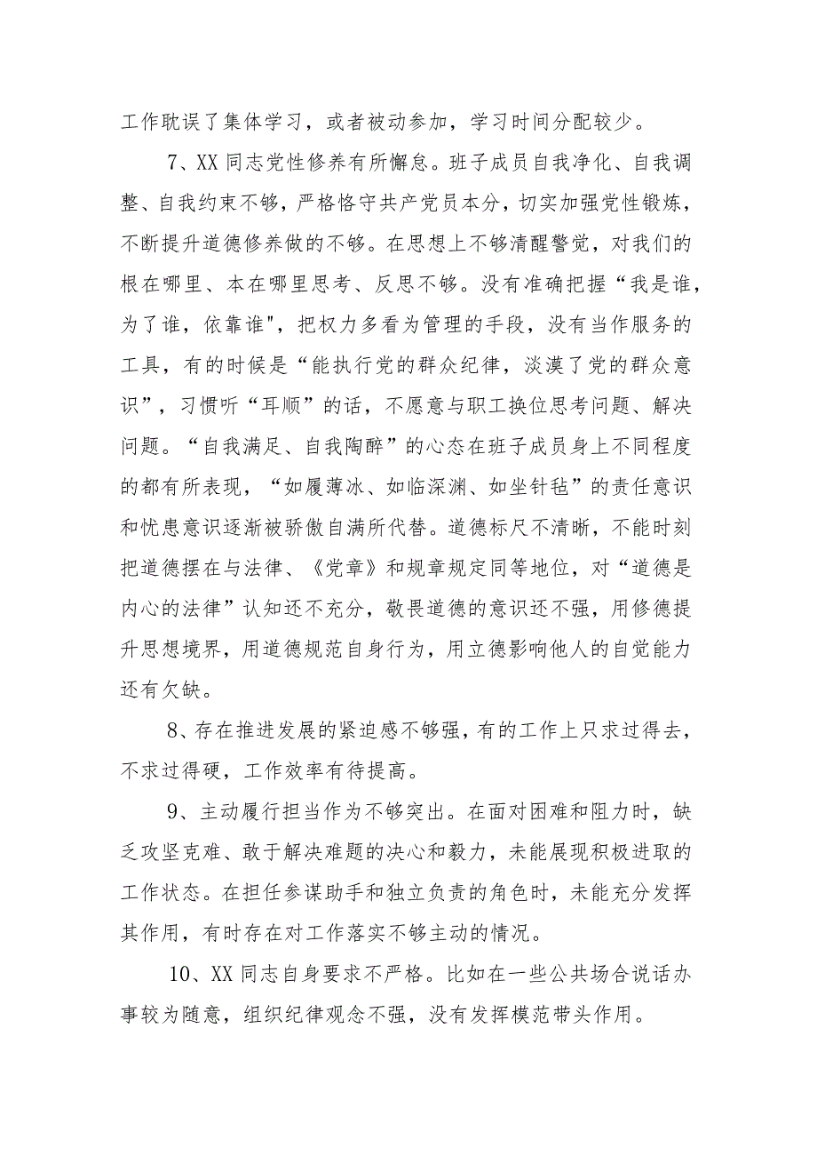 2024年专题民主生活会“新的六个方面”对照检查研讨发言稿10篇合集.docx_第3页