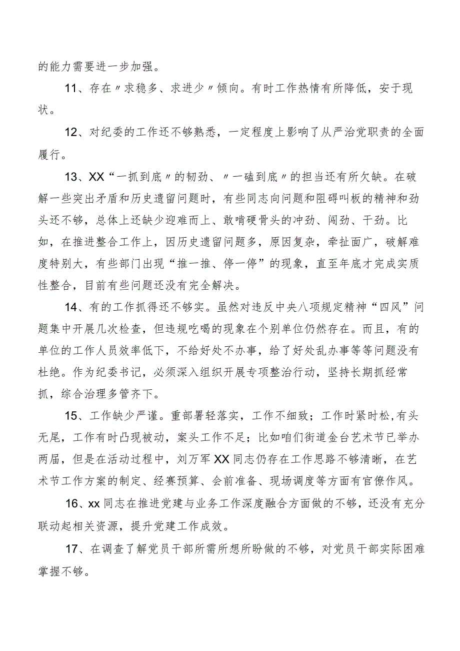 数条实例集锦2024年专题生活会关于对照检查、相互批评、个人检视意见.docx_第3页