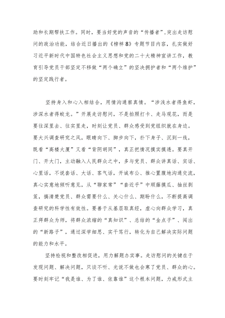 （53篇）组织工作学习心得汇编.docx_第2页