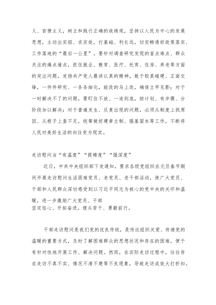 （53篇）组织工作学习心得汇编.docx_第3页