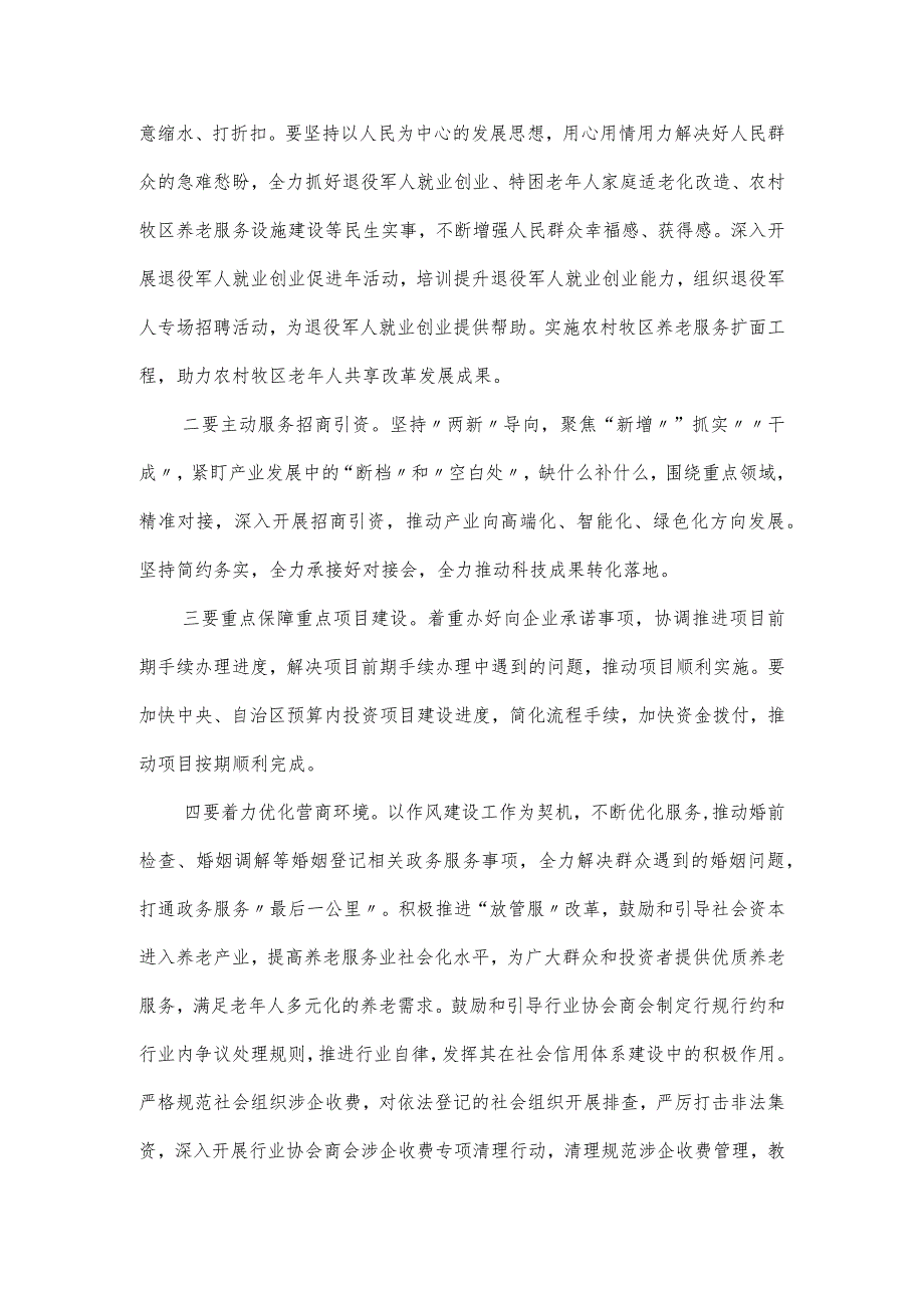 在市委理论学习中心组集体学习会上的发言提纲.docx_第3页