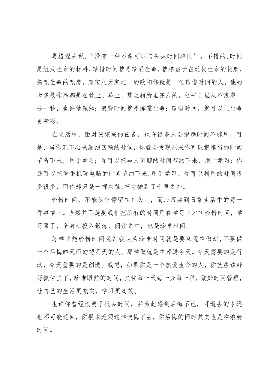 在2024年学期第5周升旗仪式上的讲话.docx_第2页