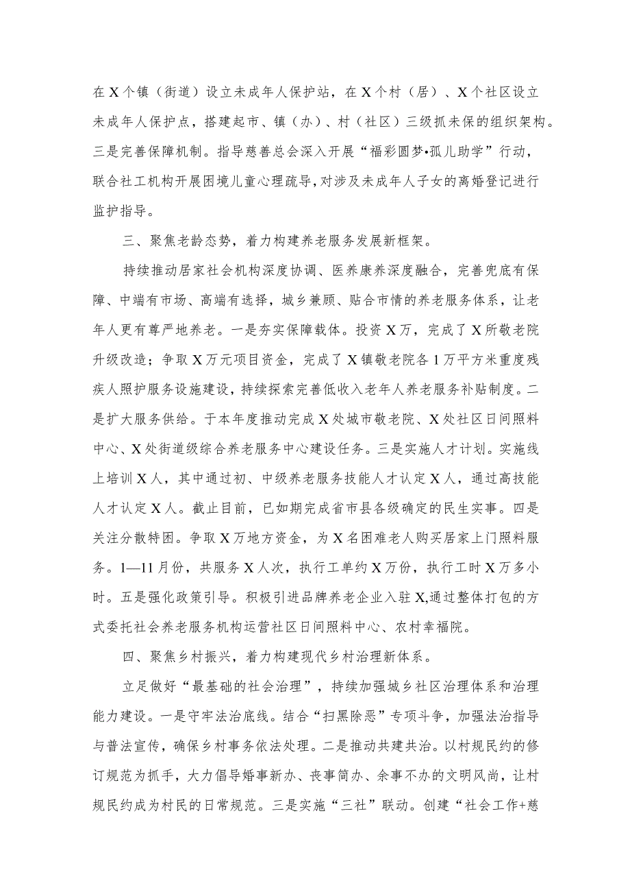 “能力作风建设年”活动开展情况总结汇报（共8篇）.docx_第3页