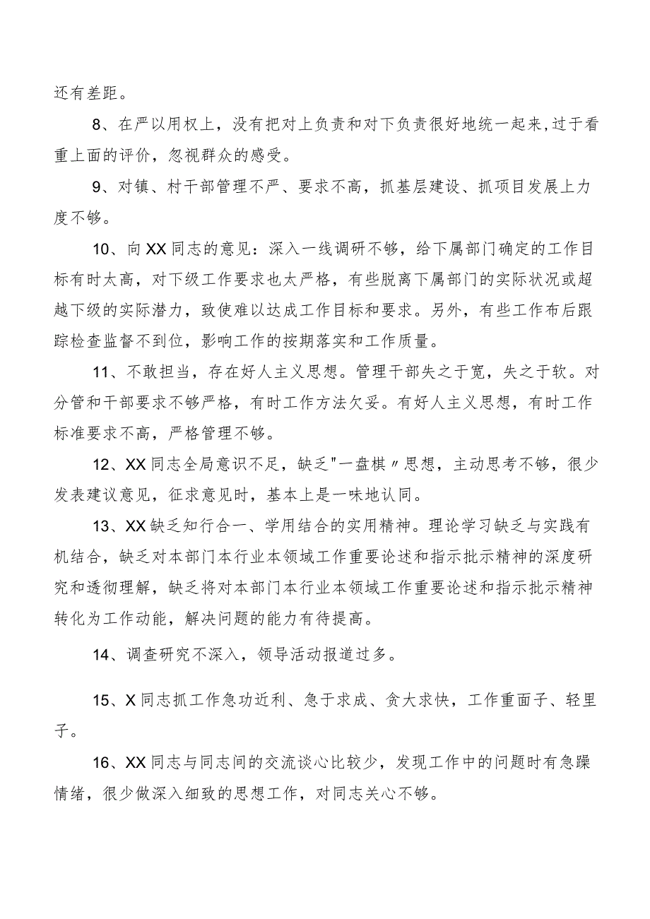 200例归纳2023年专题生活会组织开展对照检查、相互批评意见.docx_第2页