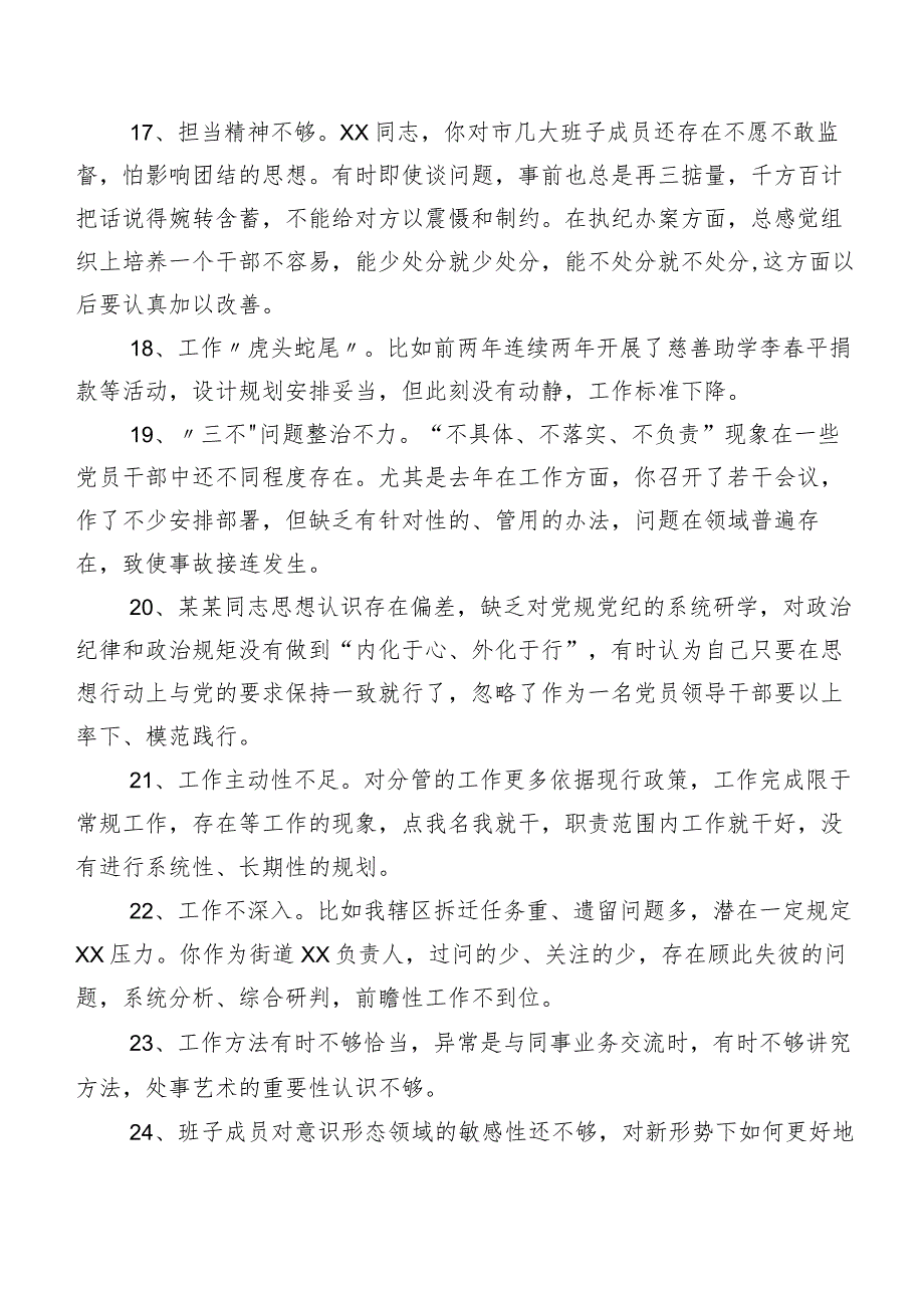 200例归纳2023年专题生活会组织开展对照检查、相互批评意见.docx_第3页