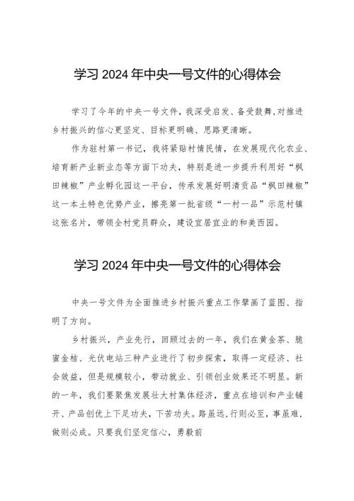 村干部关于学习中共中央 国务院关于学习运用“千村示范、万村整治”工程经验有力有效推进乡村全面振兴的意见的心得体会22篇.docx