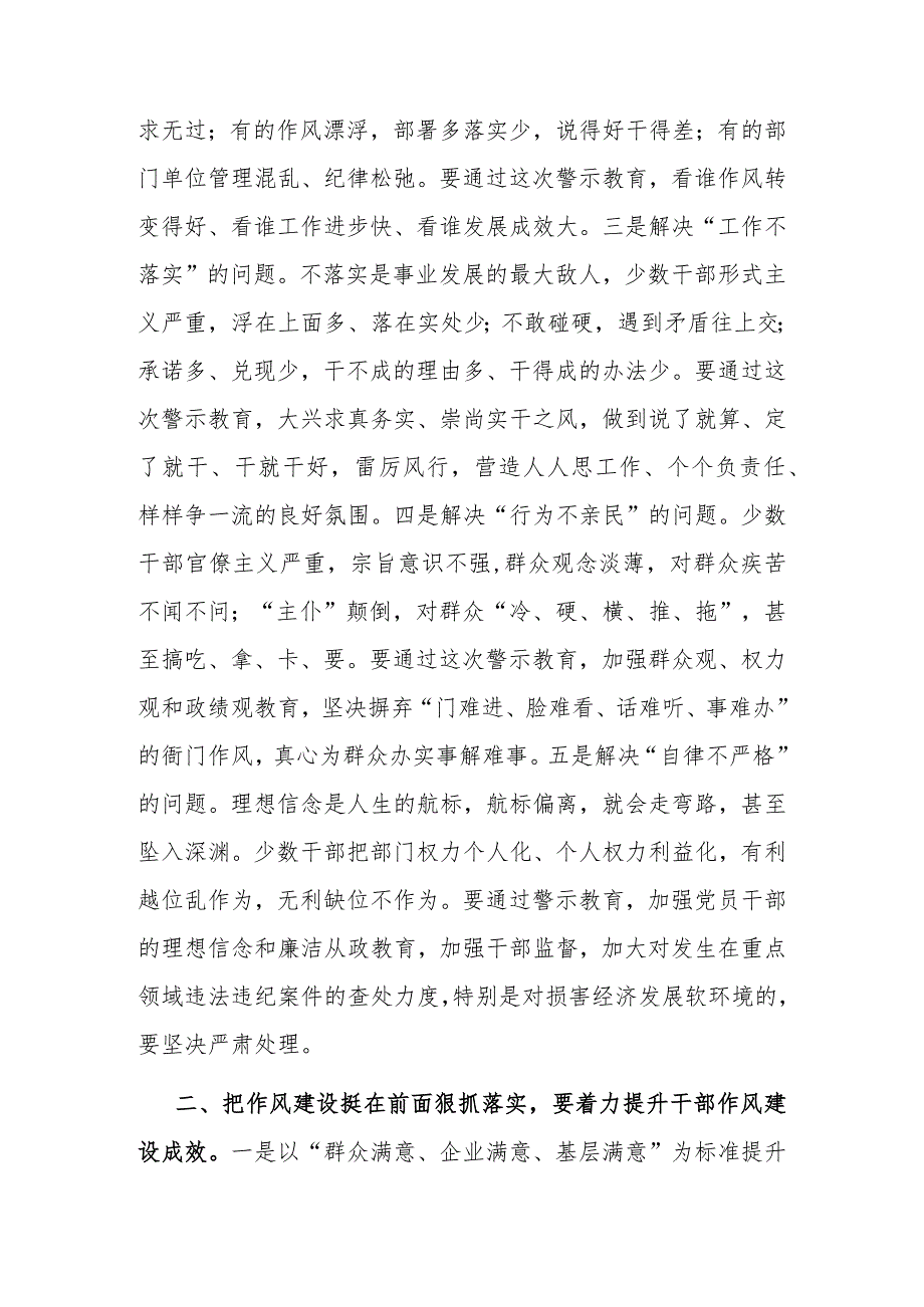 党支部党总支2024年第二季度微党课讲稿8篇.docx_第3页