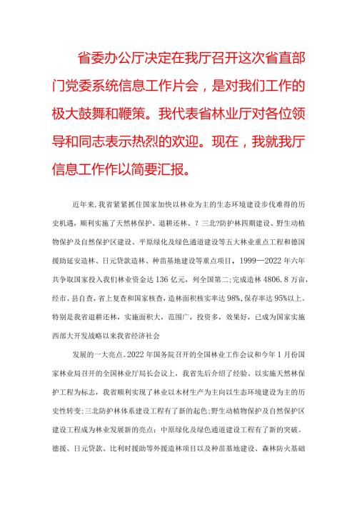 政务督查工作总结.docx