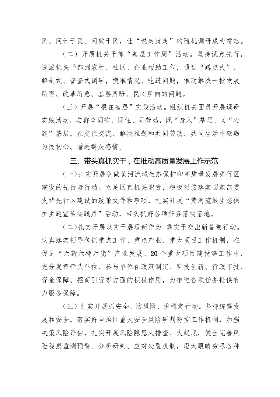 2024年专题教育工作开展情况报告（共五篇）.docx_第3页