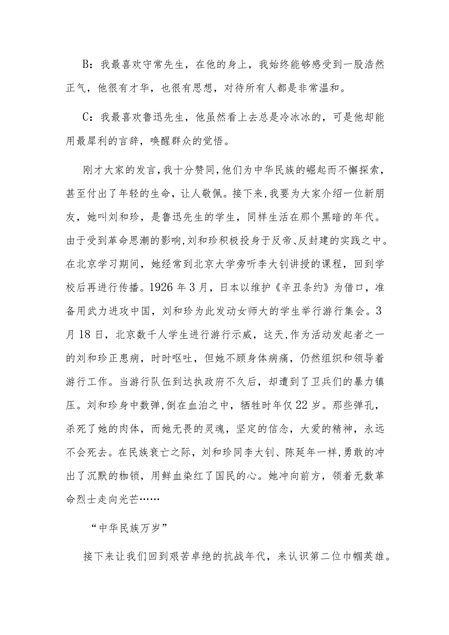 党课教育：22岁不同的年代同样的人生.docx_第2页