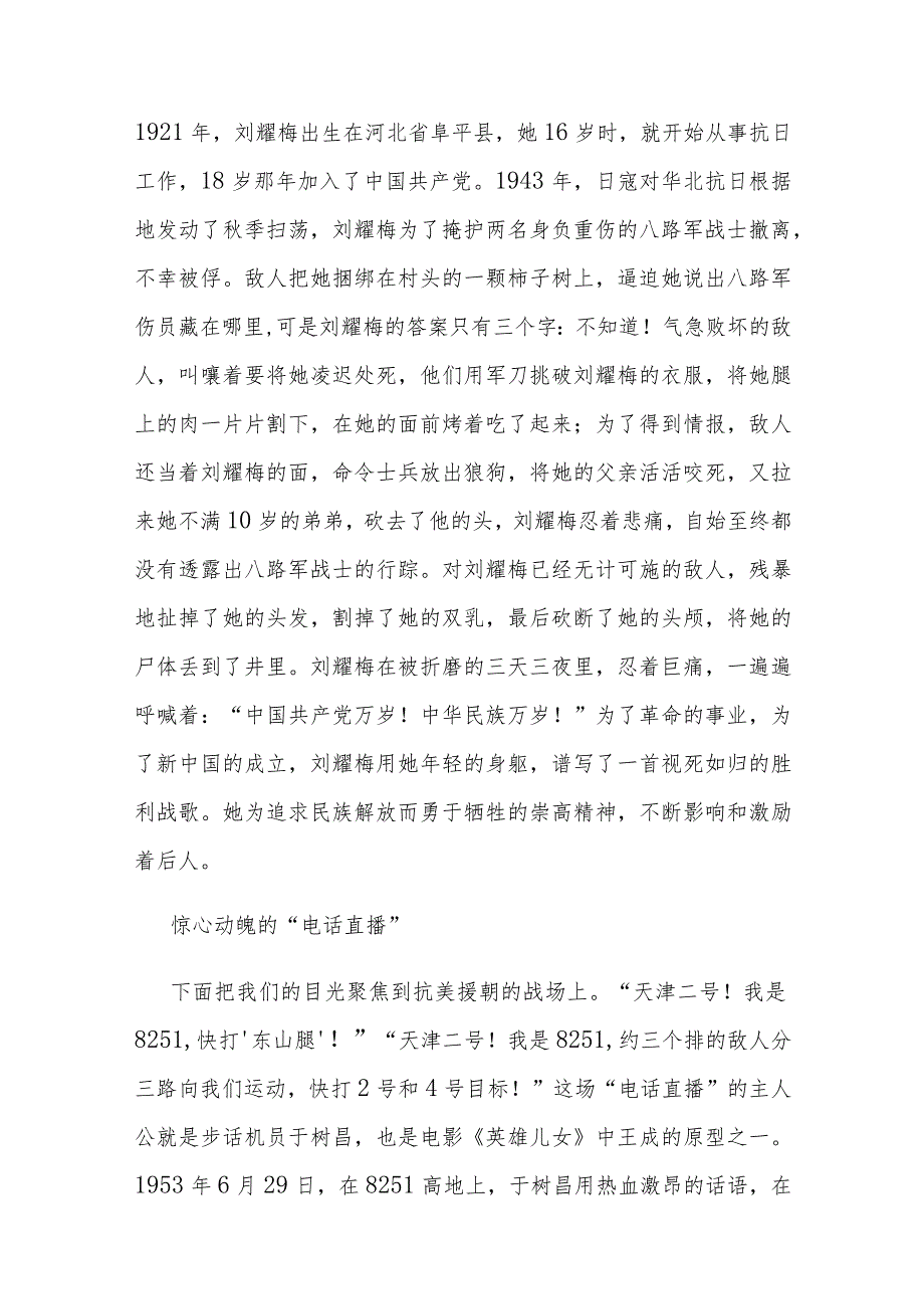 党课教育：22岁不同的年代同样的人生.docx_第3页