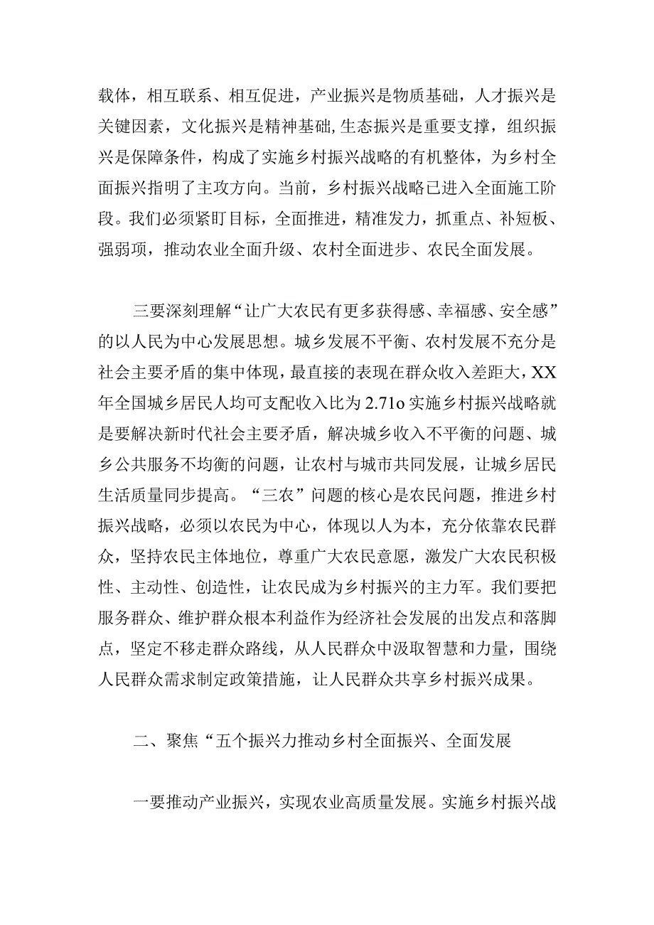 在驻村干部抓党建促乡村振兴座谈会上讲话范文三篇.docx_第3页