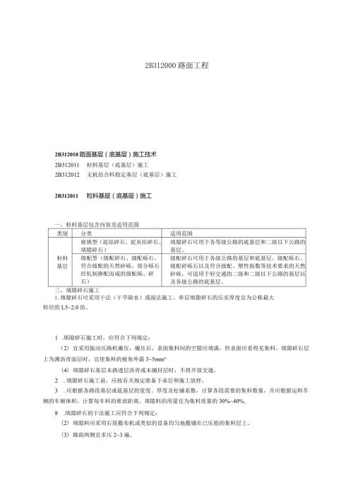 建筑工程类经典参考文献(15).docx
