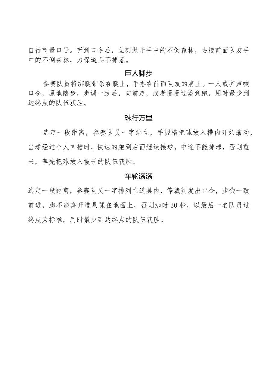 开展“我们的节日——阅满中读享快乐”庆双节主题活动方案.docx_第3页