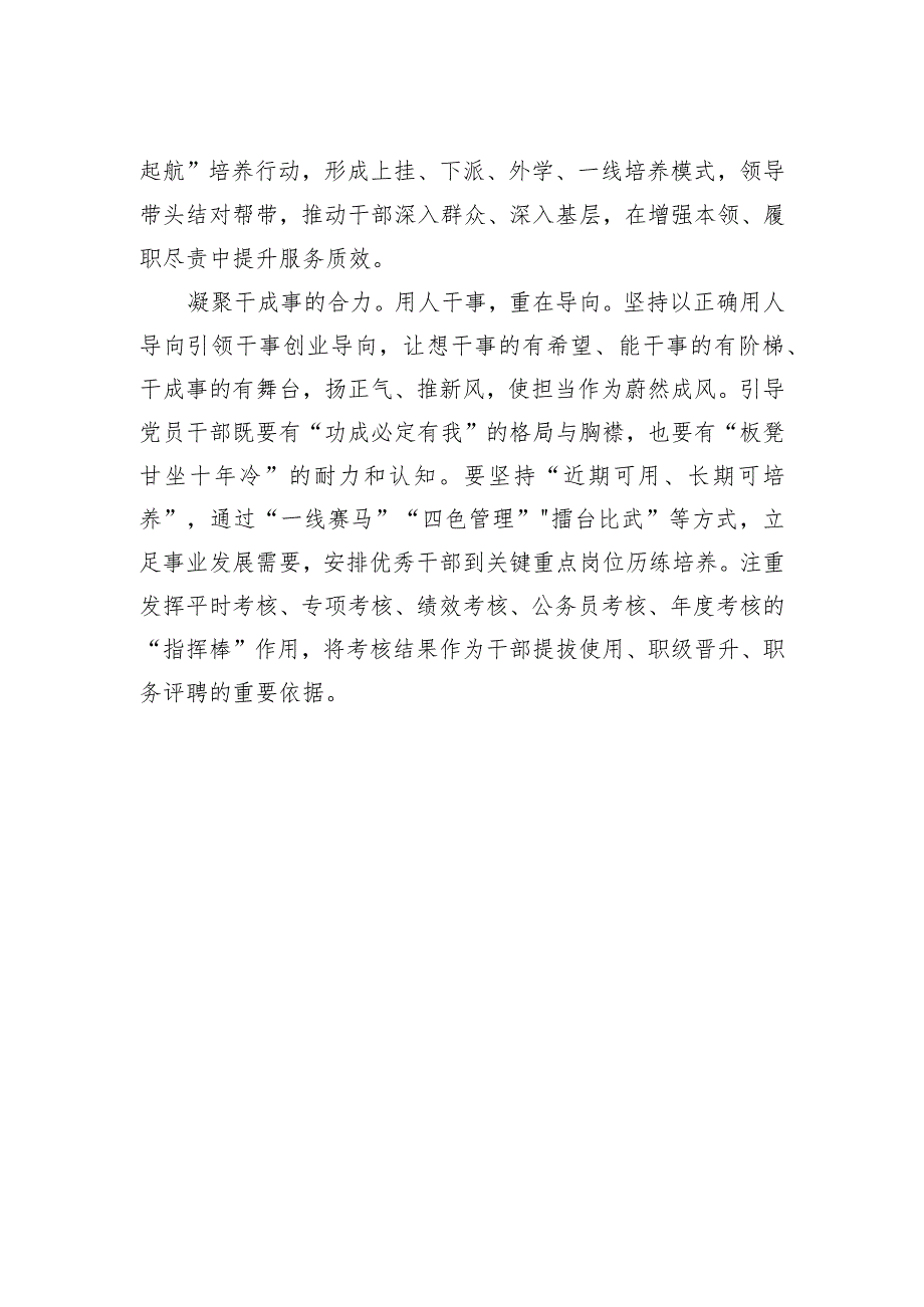 开即开跑.docx_第2页