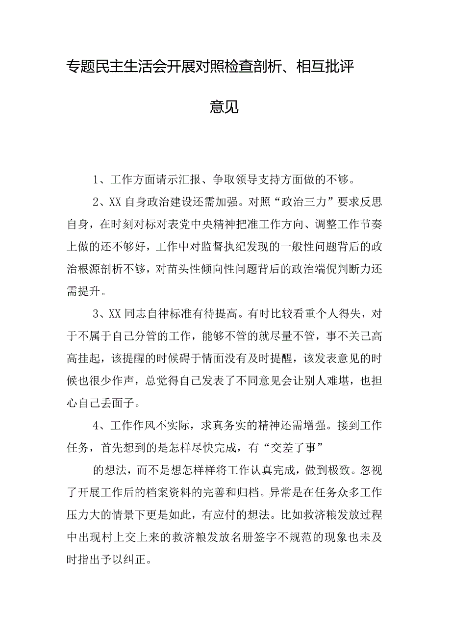 九篇专题生活会“新的六个方面”问题查摆检视剖析检查材料.docx_第2页
