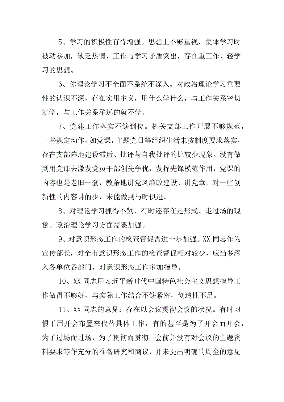 九篇专题生活会“新的六个方面”问题查摆检视剖析检查材料.docx_第3页