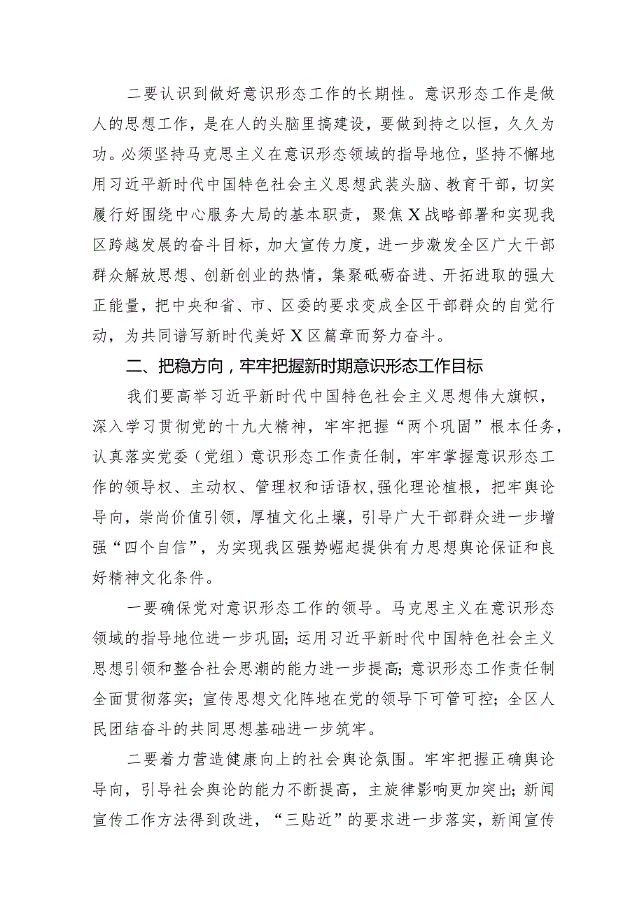 2024年社区书记讲党课讲稿14篇（详细版）.docx_第3页