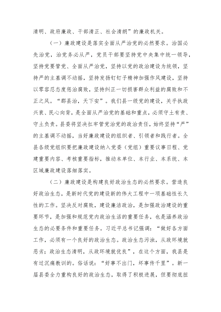 2024年专题党课讲稿七篇.docx_第3页