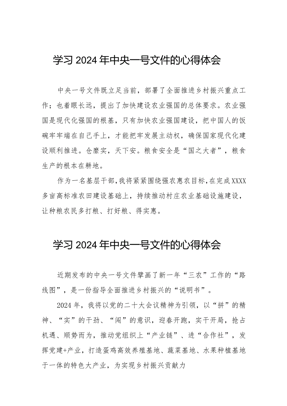 驻村干部学习《中共中央 国务院关于学习运用“千村示范、万村整治”工程经验有力有效推进乡村全面振兴的意见》心得体会十四篇.docx_第1页