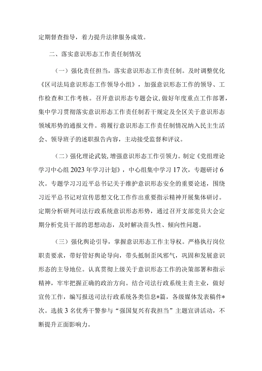 党总支书记抓基层党建述职报告2篇.docx_第3页