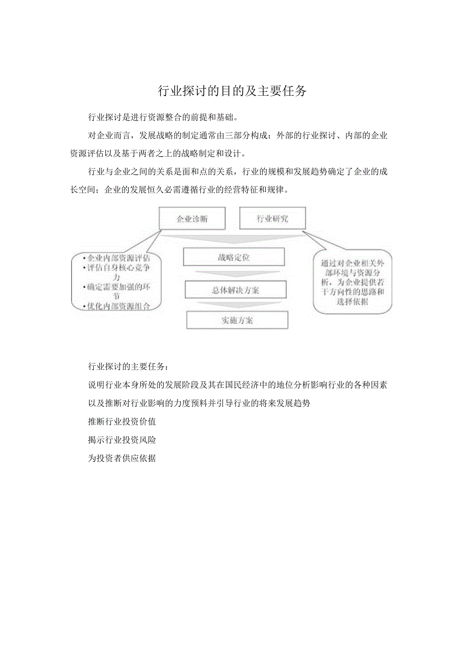 20242025年勘探车市场全景调查与行业运营态势报告.docx_第3页