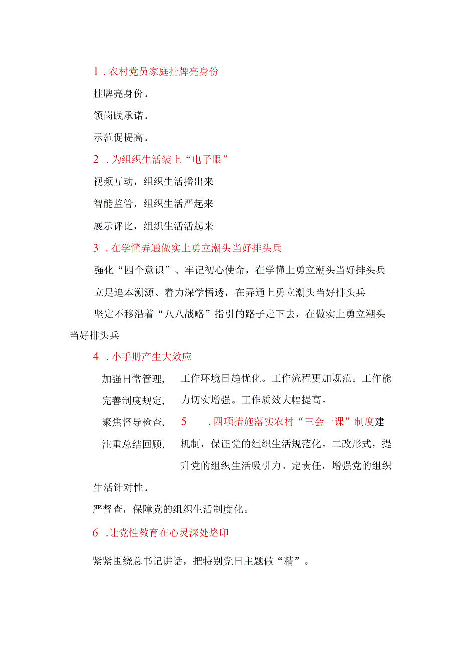 实用金句100条（20230302）.docx_第1页