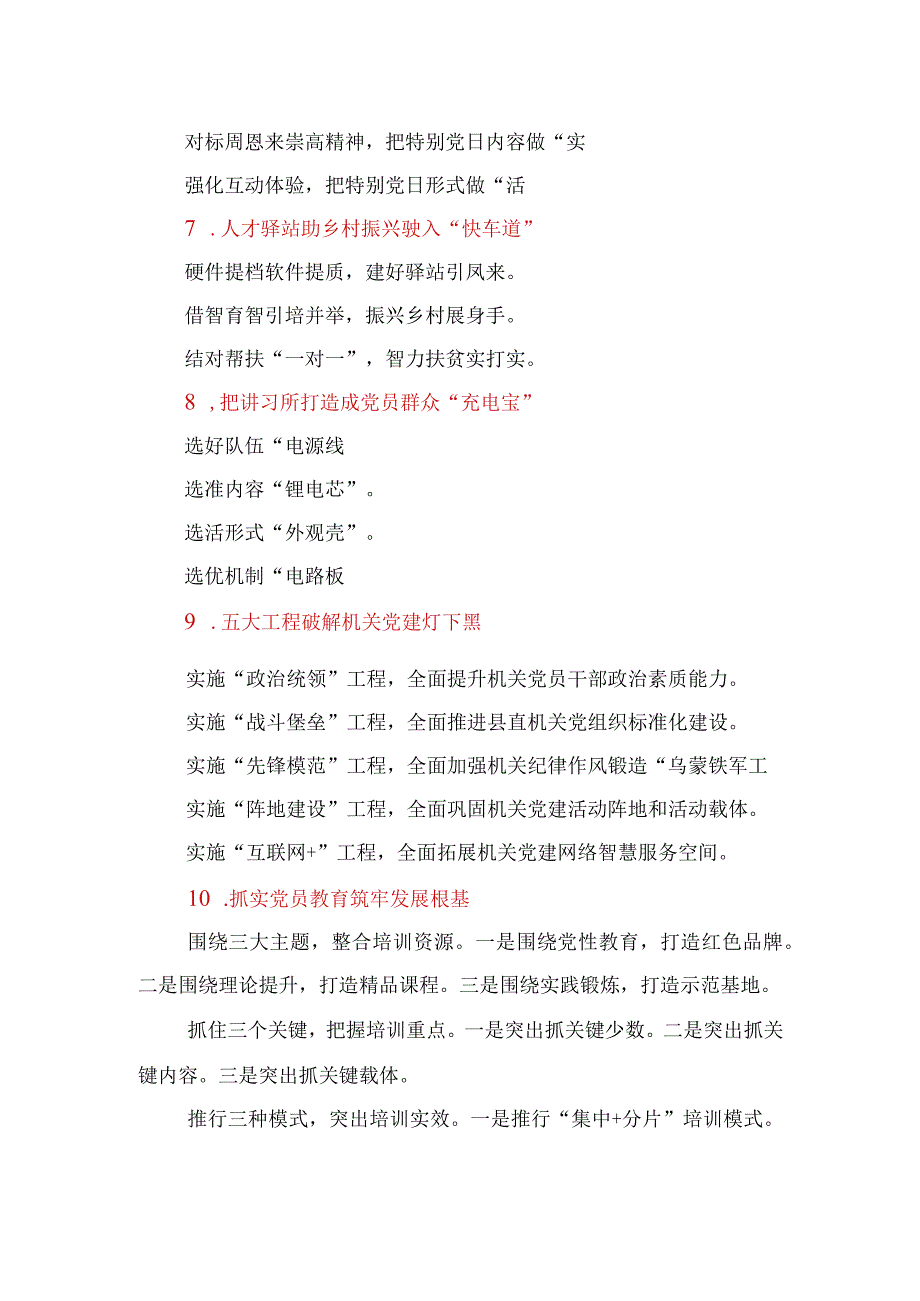 实用金句100条（20230302）.docx_第2页