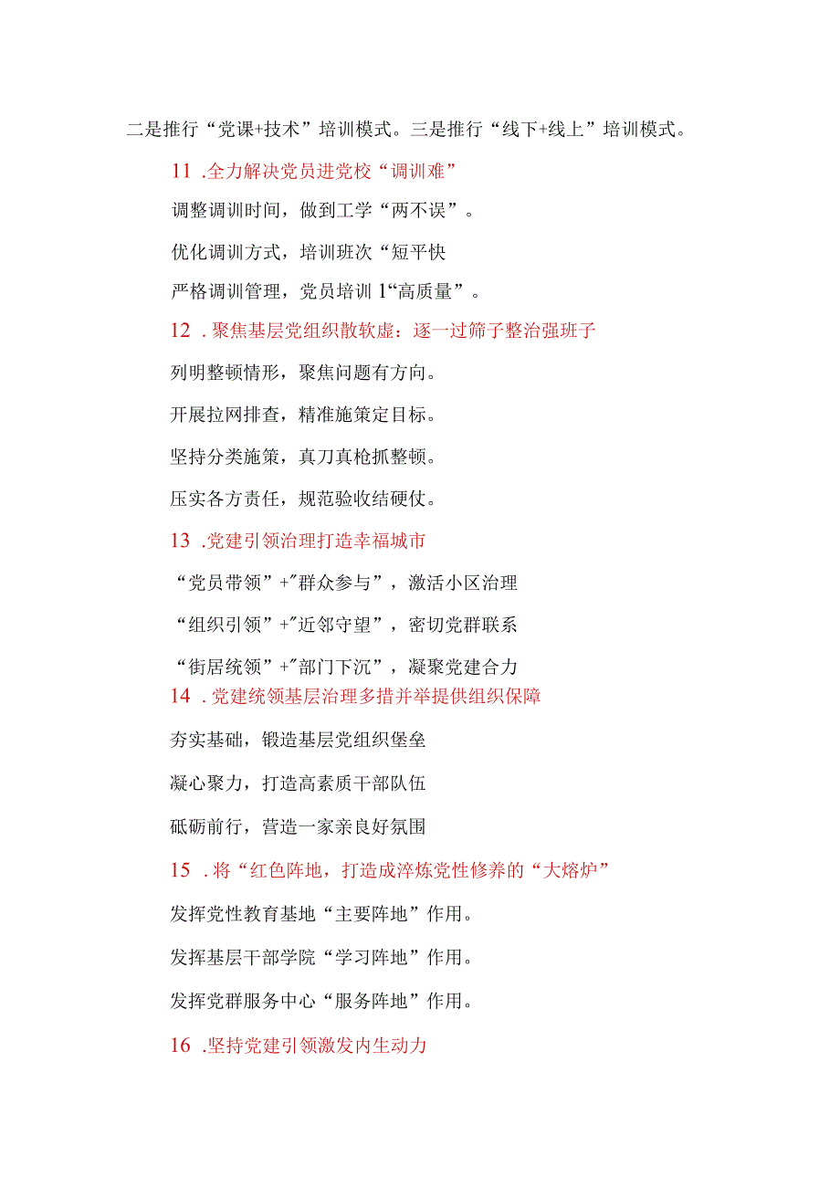 实用金句100条（20230302）.docx_第3页