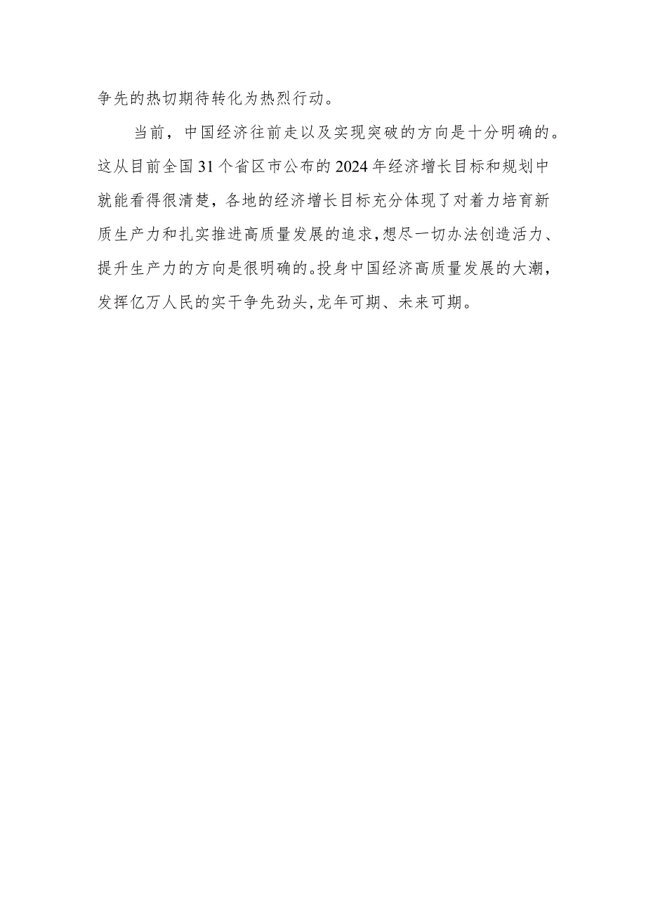 （5篇）学习贯彻全面深化改革委员会第四次会议精神心得体会发言材料.docx_第3页