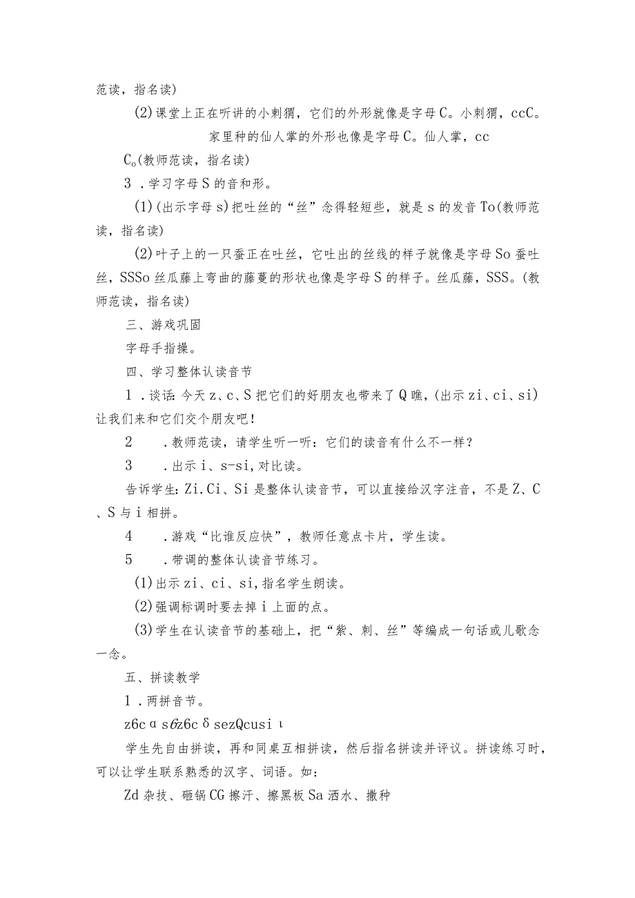 7ZCS公开课一等奖创新教学设计(2课时)1.docx_第2页