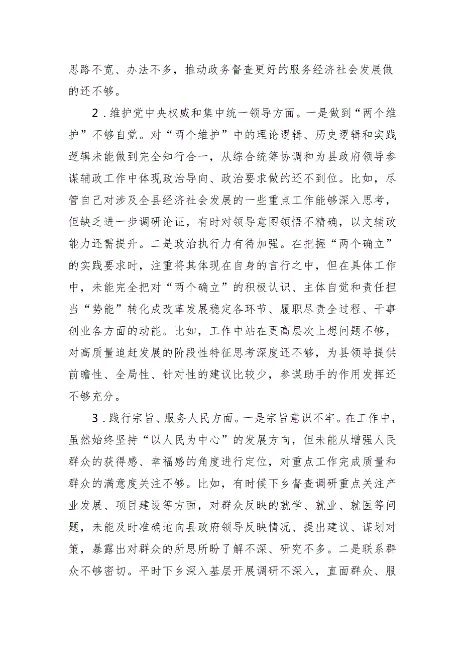 主任2023年主题教育民主生活会个人对照检查材料汇编（3篇）(1).docx_第3页