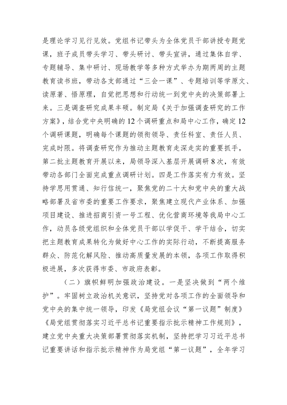 局党组书记在2024年全面从严治党工作会议上的讲话(1).docx_第2页
