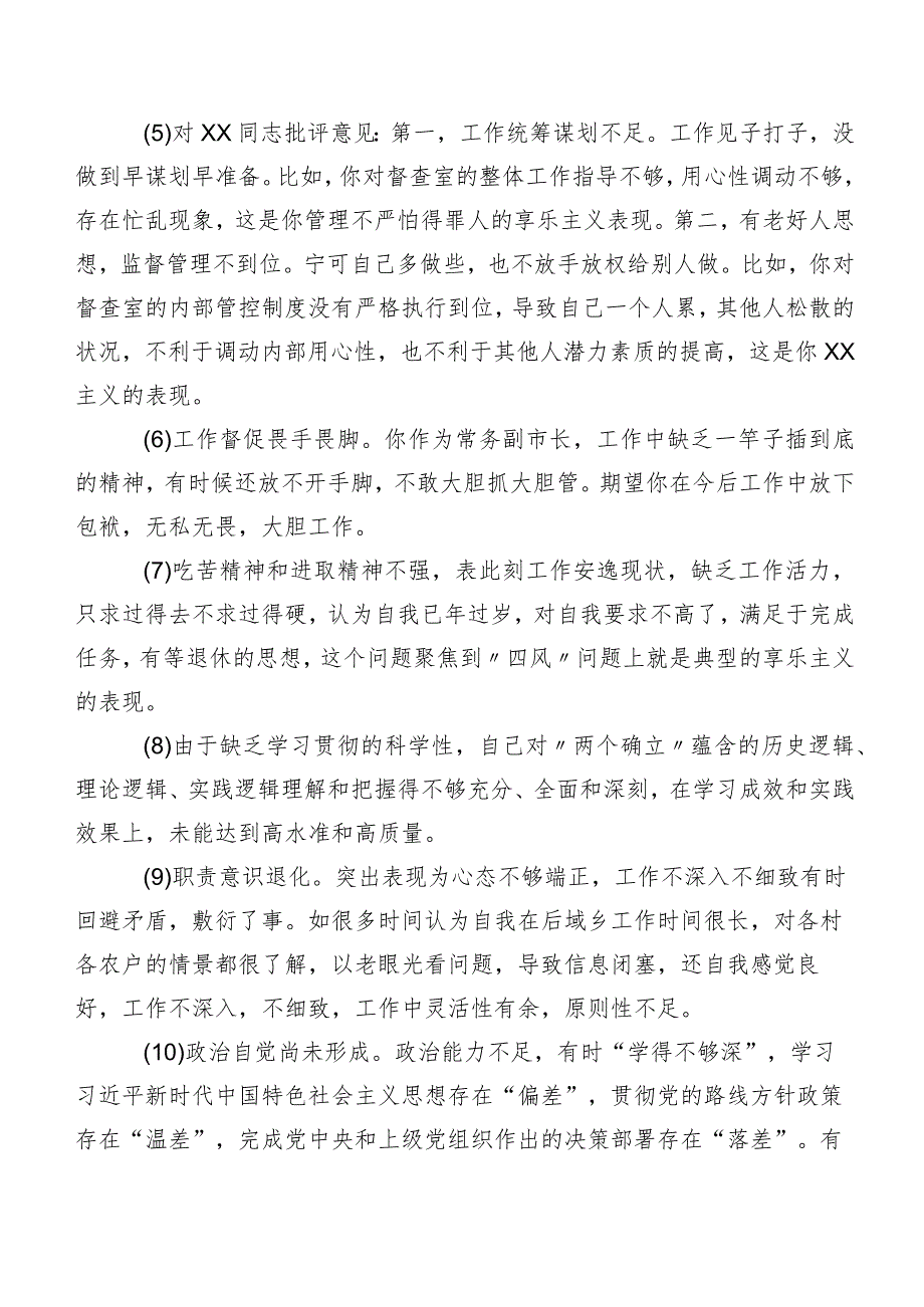 2024关于开展专题民主生活会对照检查相互批评意见（二百例）实例.docx_第2页