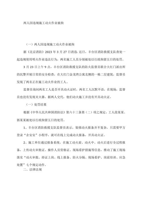 云南省人民政府关于禁止在保山市昌宁县大水平水库扩建工程建设征地区新增建设项目和迁入人口的通告（2024年）.docx