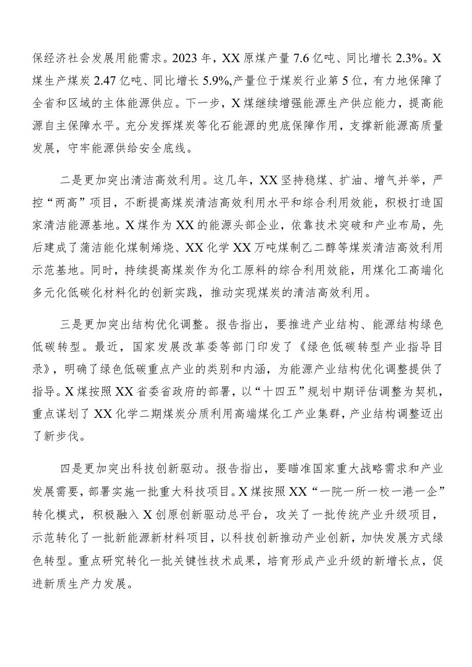 （九篇）集体学习全国“两会”精神的发言材料及心得.docx_第2页