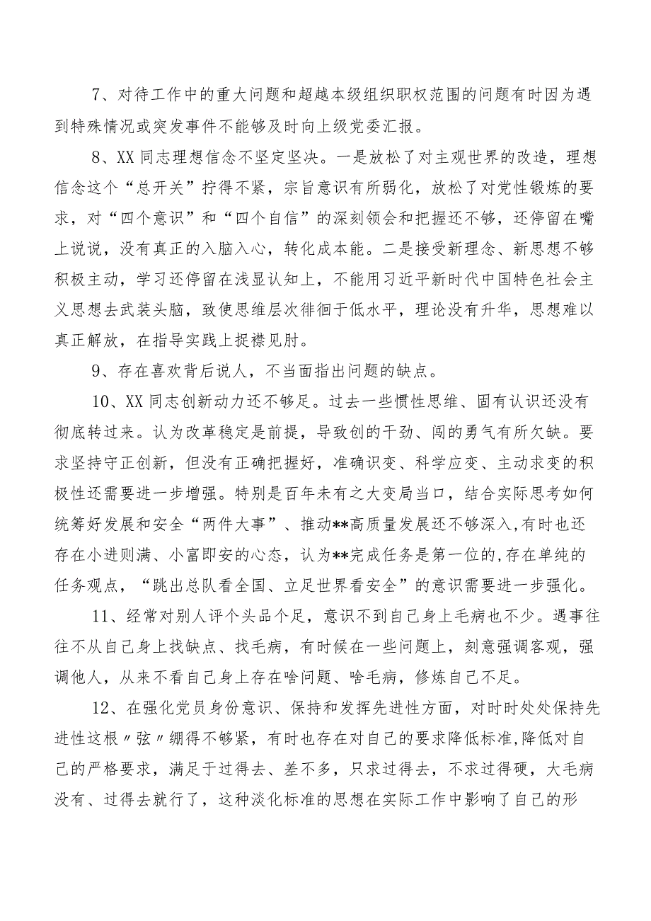 集锦数例专题生活会有关开展对照检查批评意见.docx_第2页