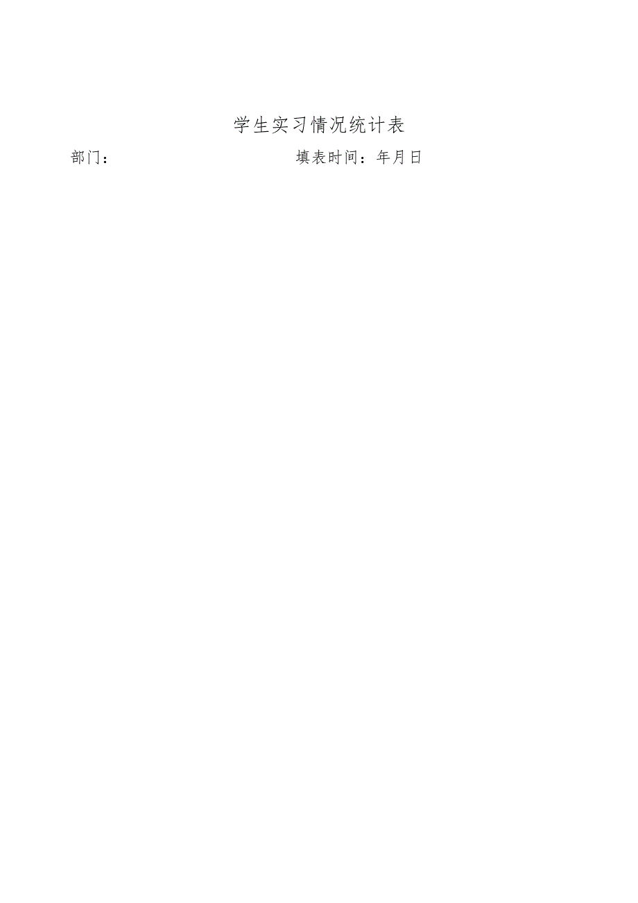 郑州XX职业学院202X—20XX第一学期期中教学检查通知（2024年）.docx_第3页